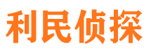 黄石港捉小三公司